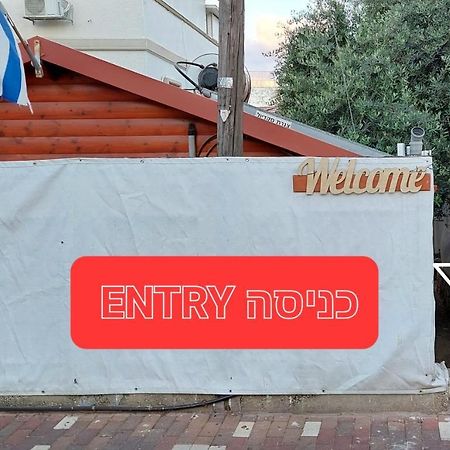 Happiness Zimmer צימר האושר - גם לציבור הדתי Nahariya Exterior foto