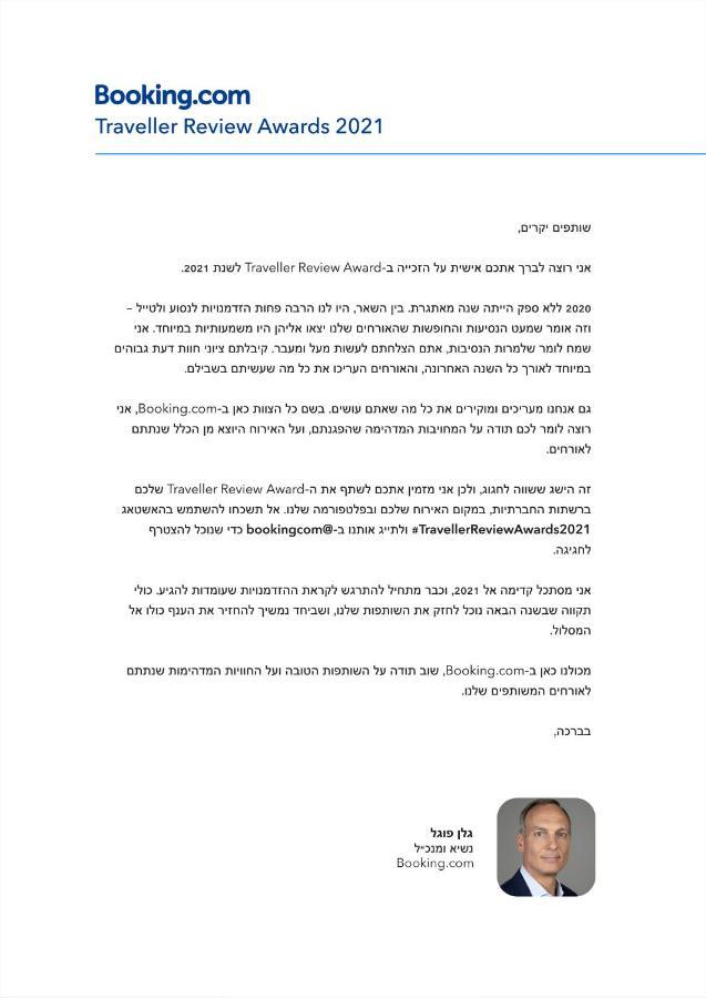 Happiness Zimmer צימר האושר - גם לציבור הדתי Nahariya Exterior foto