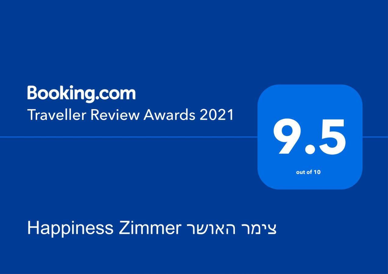 Happiness Zimmer צימר האושר - גם לציבור הדתי Nahariya Exterior foto